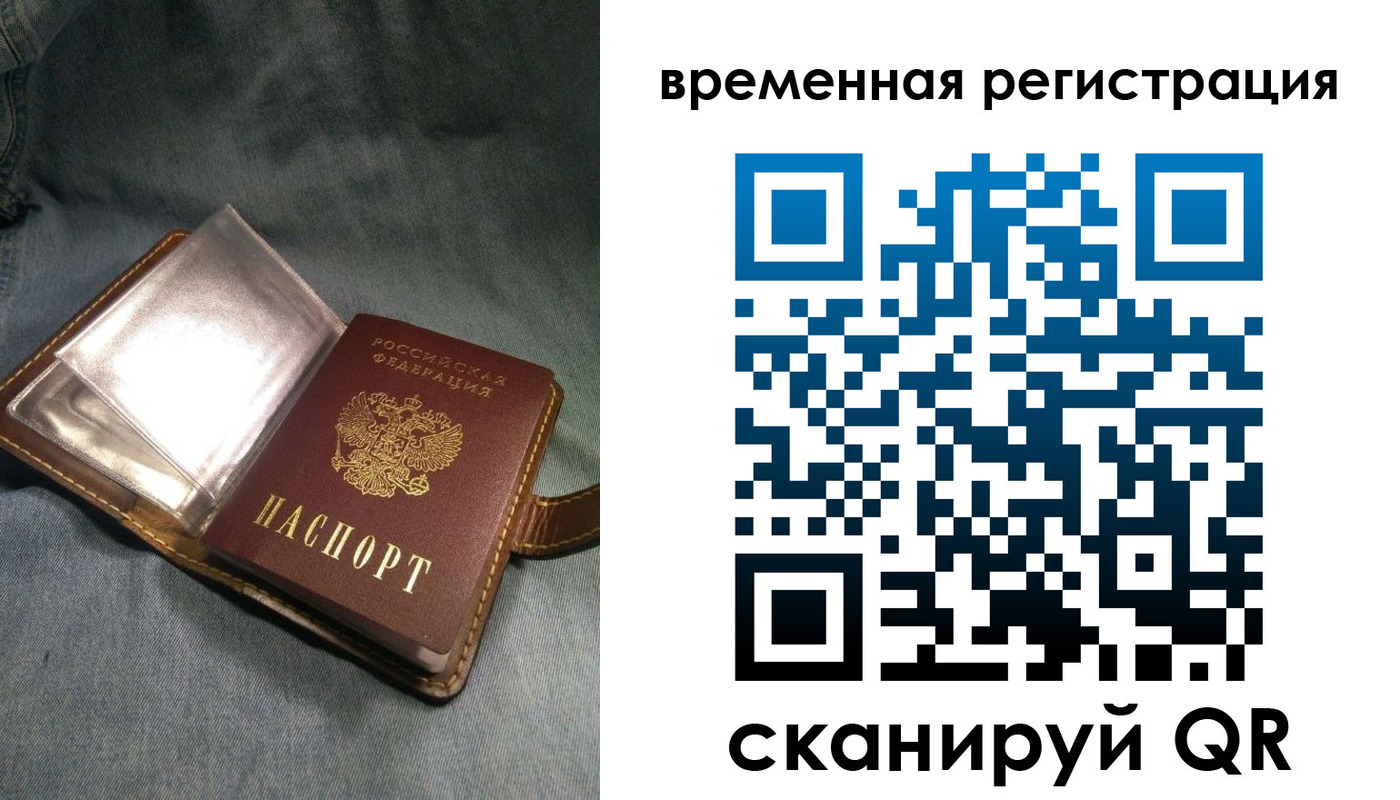 прописка для кредита в Берёзовском
