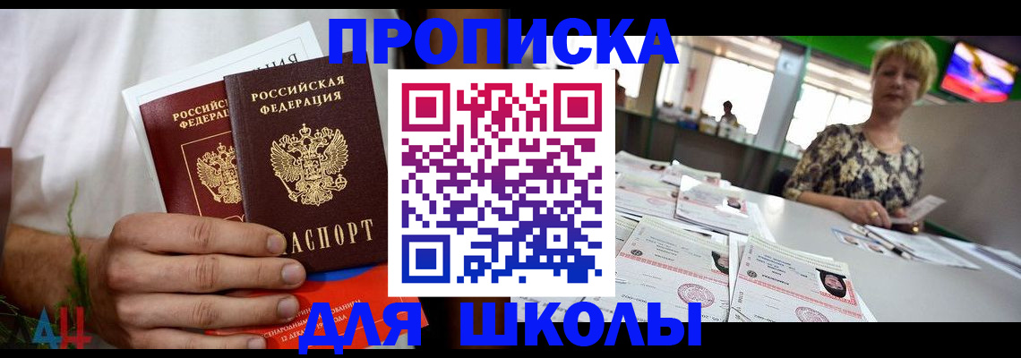 временная прописка в Берёзовском