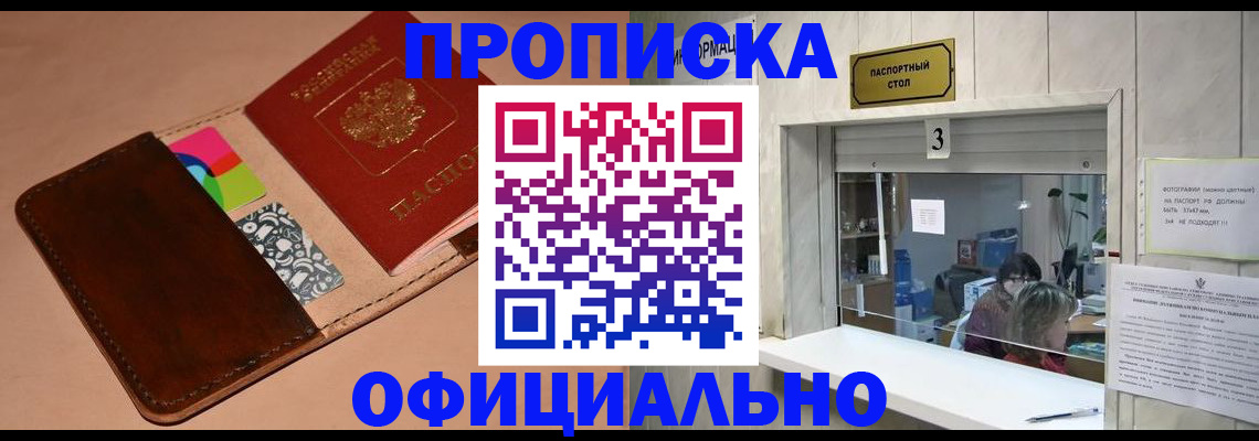 временная регистрация недорого в Берёзовском