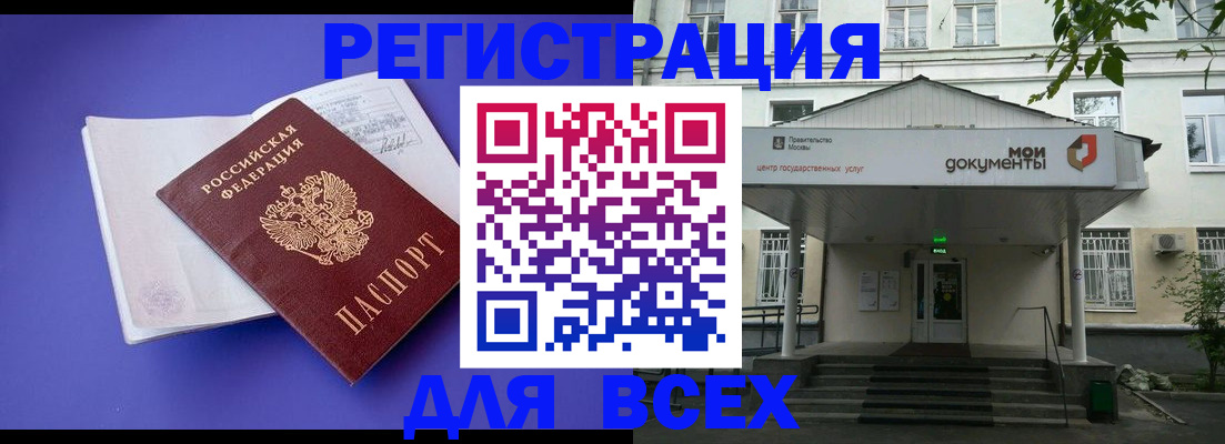 регистрация в Берёзовском