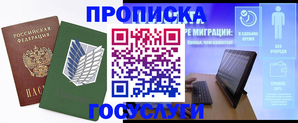временная регистрация 2025 в Берёзовском