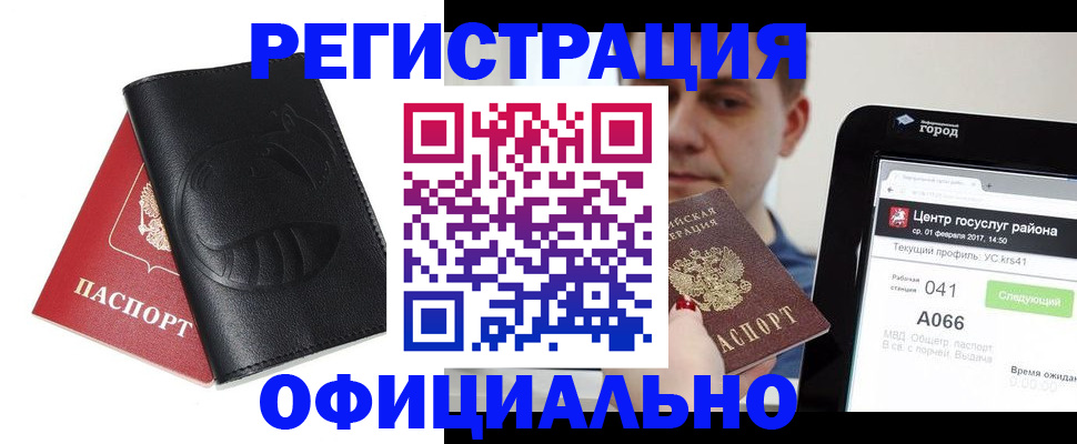 прописка гарантия в Берёзовском