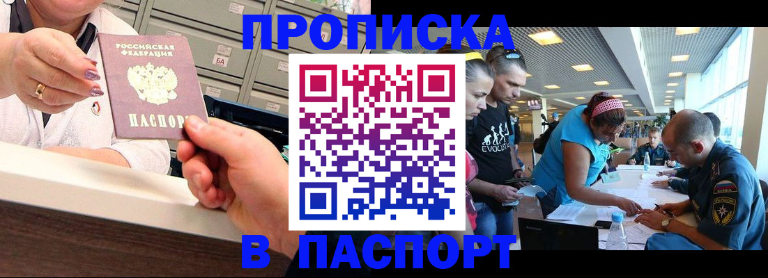 временная регистрация 2025 в Берёзовском