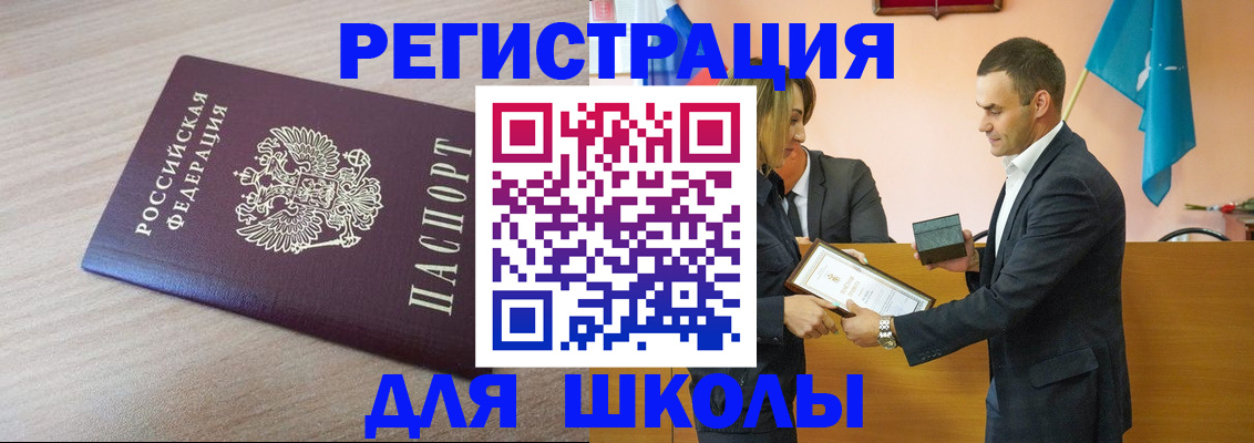 прописка гарантия в Берёзовском